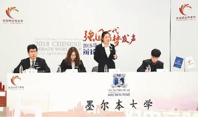 华裔青年的华语不了情侨界关注2018华语辩论赛