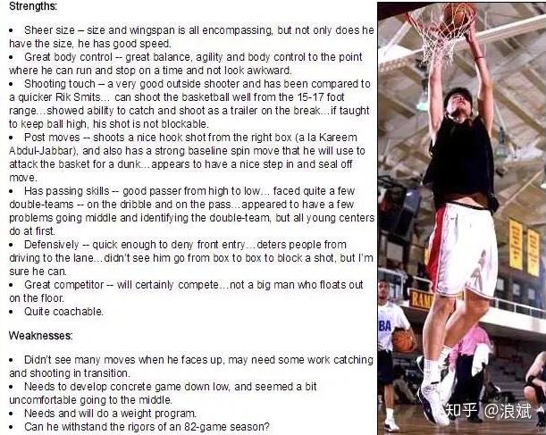 NBA球星的选秀报告：极度害怕高位夹击，姚明的缺点总结