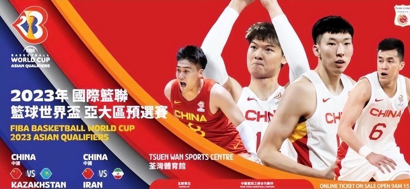 新一届中国男篮官方票价出炉最高票价330元