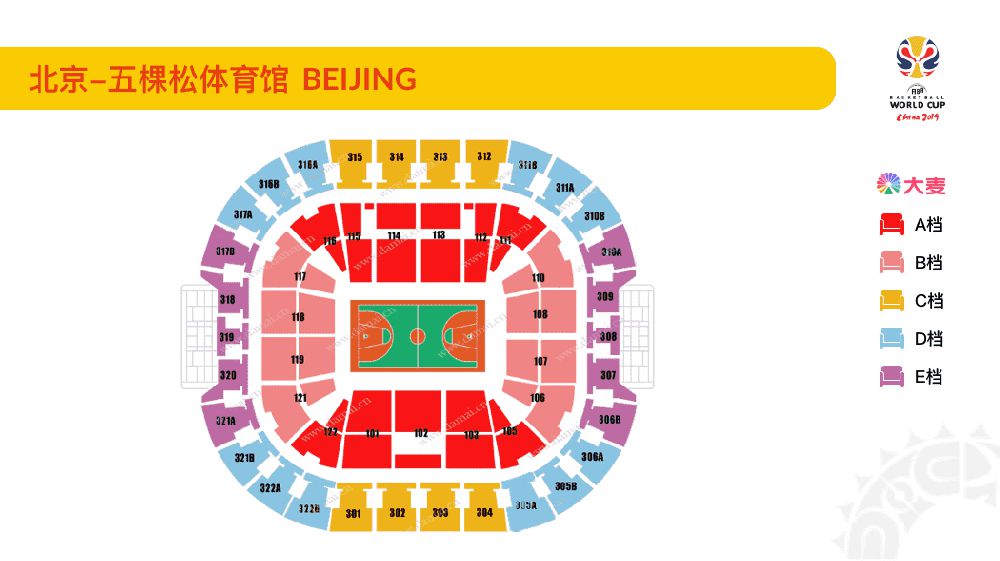 2019国际篮联篮球世界杯将在哪里举办北京五棵松体育馆