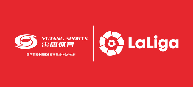 禹唐体育将继续担任西甲联盟的中国体育商业媒体合作伙伴
