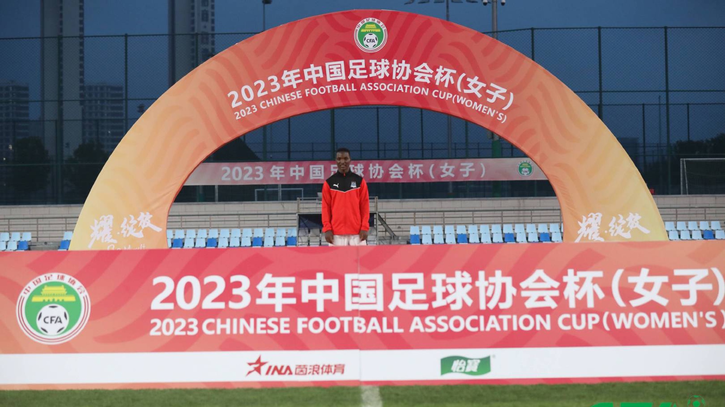 中国足球协会杯（女子）--女子足总杯