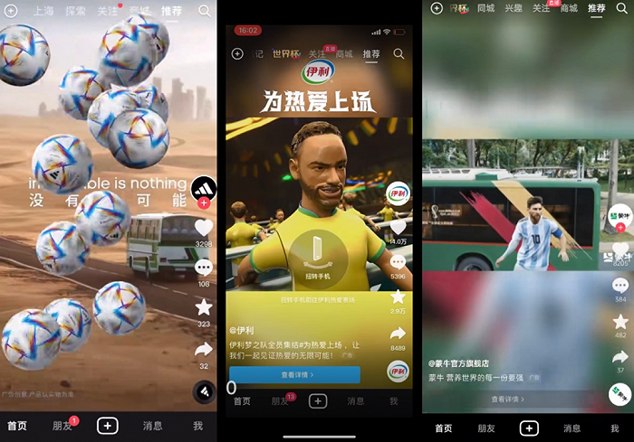 短视频正在颠覆世界杯营销，品牌能否关注度仍在上升